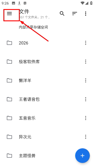 质感文件