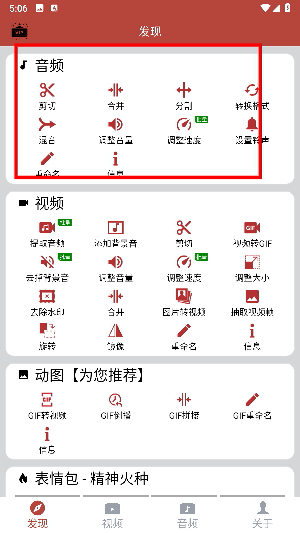 音乐视频助手无广告版