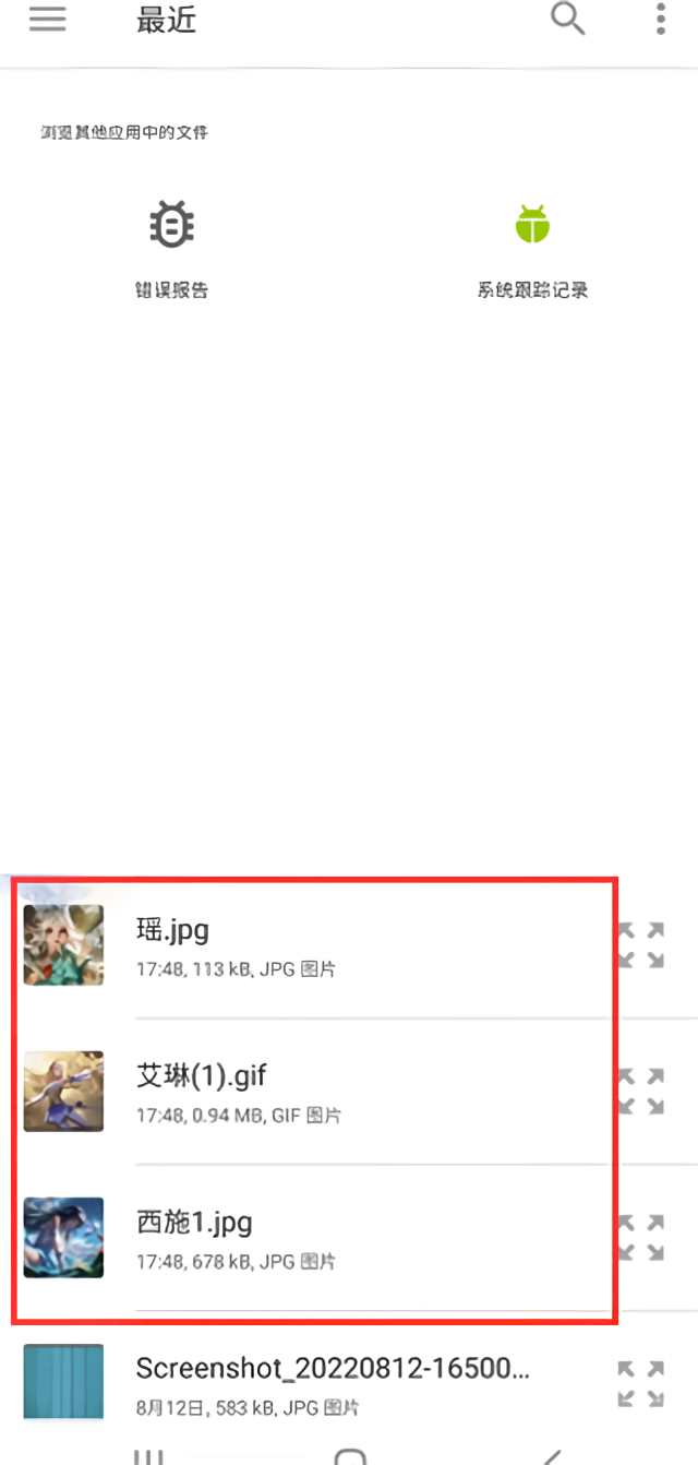 王者荣耀透明壁纸