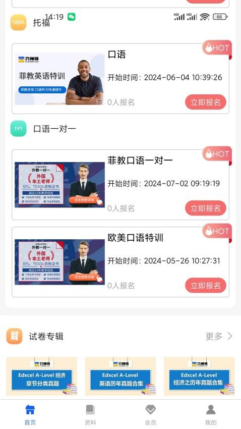 巧猫咪英语app官方版下载
