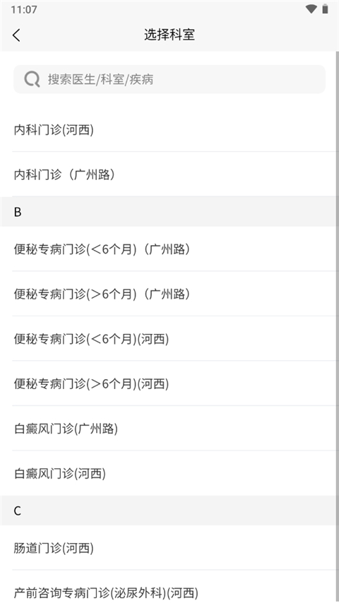 南京儿医app