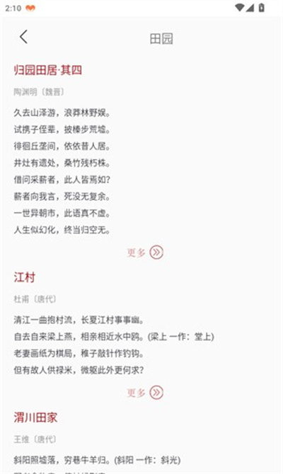 天天富翁猜成语