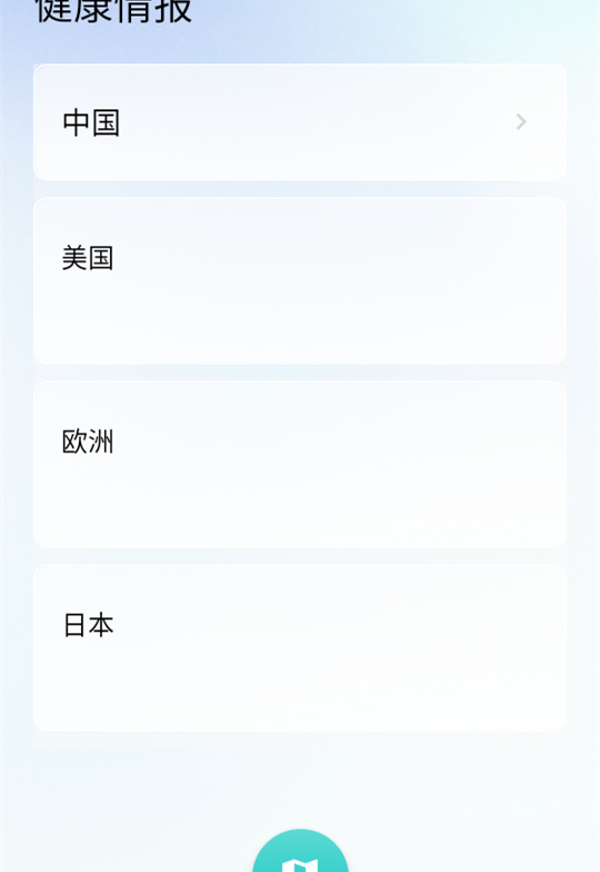 健康钉子户