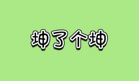 初凉游戏库