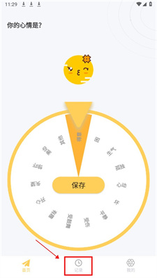 icity我的日记最新版下载安装