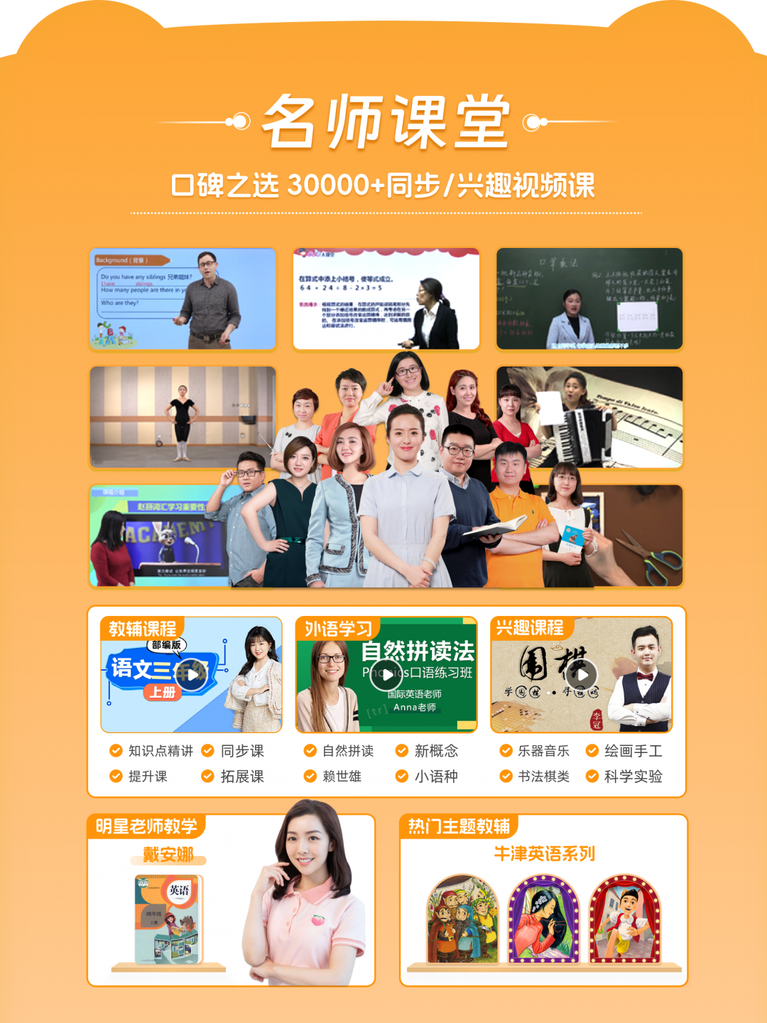 好爸爸学习机app