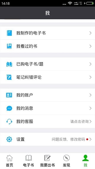 圣才电子书