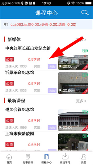 河南干部网络学院