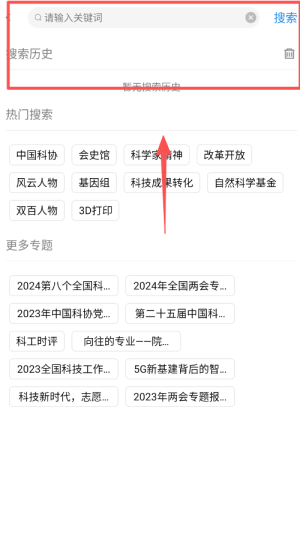 科界