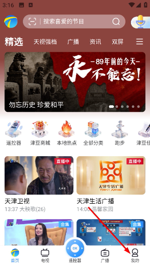 万视达