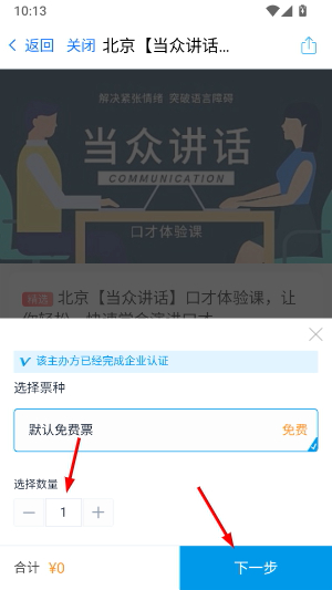 互动吧