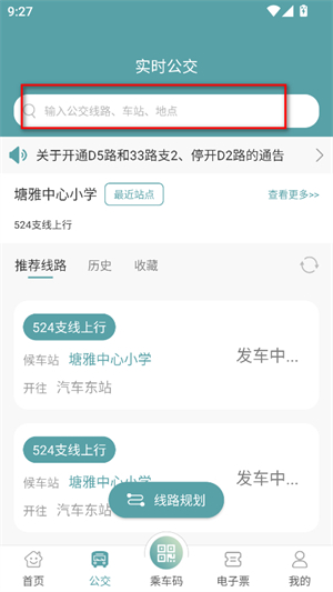 金华行