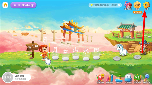 悟空识字免费版下载安装官网