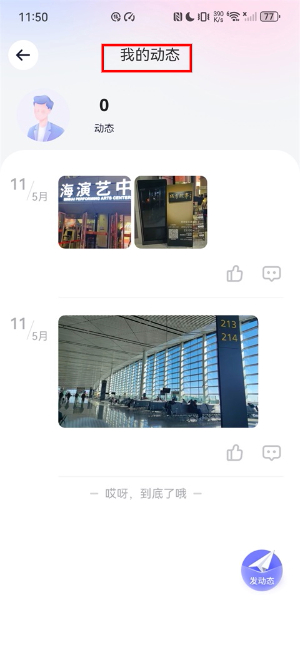 珍爱网官网下载手机版