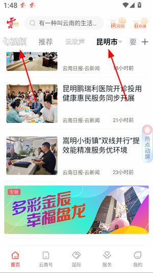 云新闻