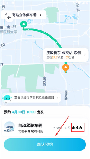 小马智行