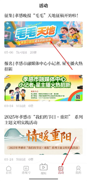 孝感天下