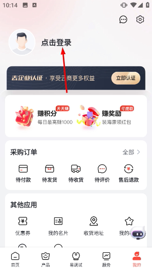 海康云商