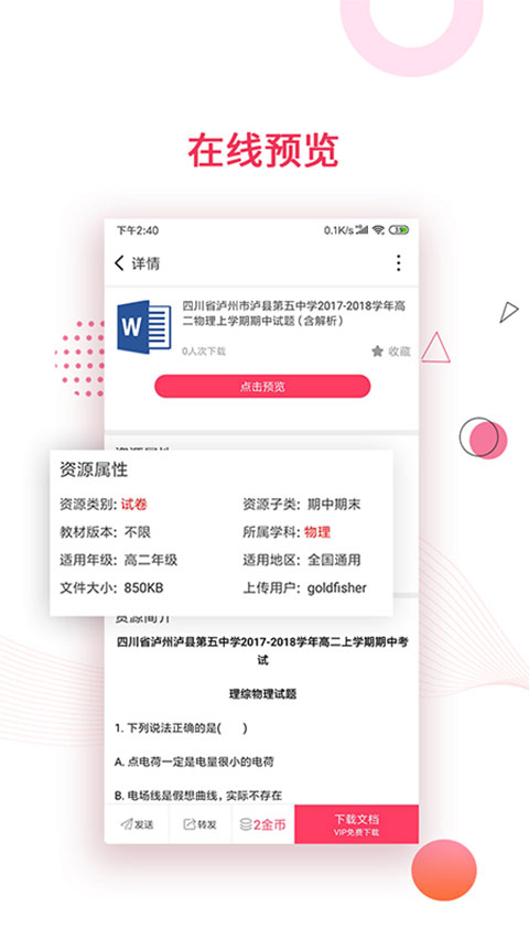 金榜题名