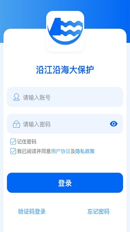 沿江沿海大保护