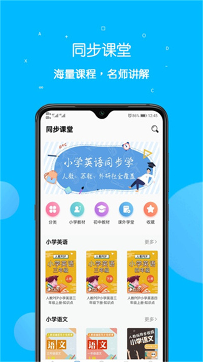 小学课本