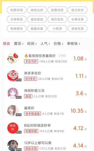 小白赚钱