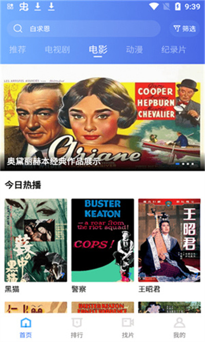 追风视频app官方下载追剧