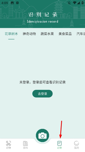 识花君植物识别官方版