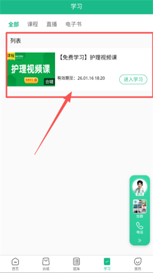 五味医学app下载