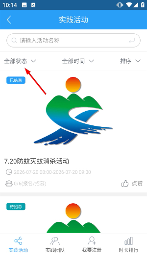 重庆文明实践