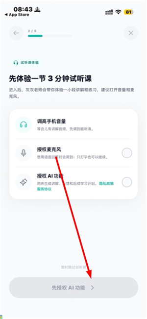 鹦鹉智学