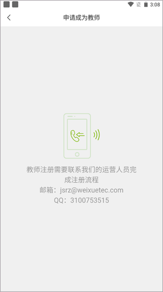 维词课堂