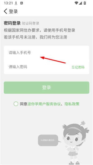 逗你学app下载