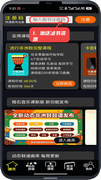 橙石音乐课