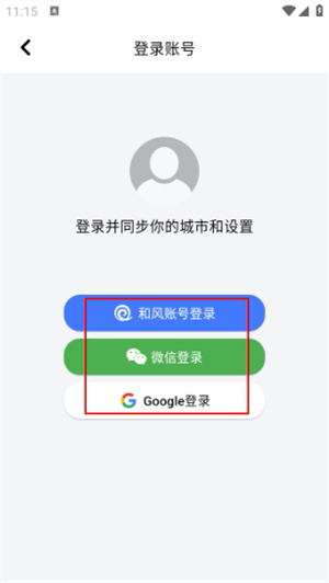 和风天气