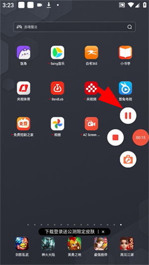 AZ Screen Recorder中文版下载