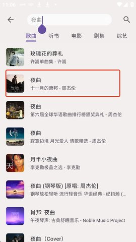 zpod音乐最新版本