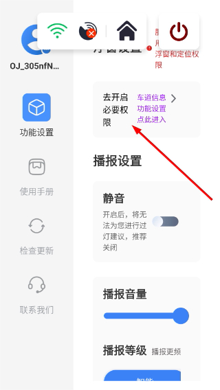 红绿灯领航