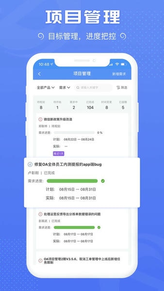 蜘点OA