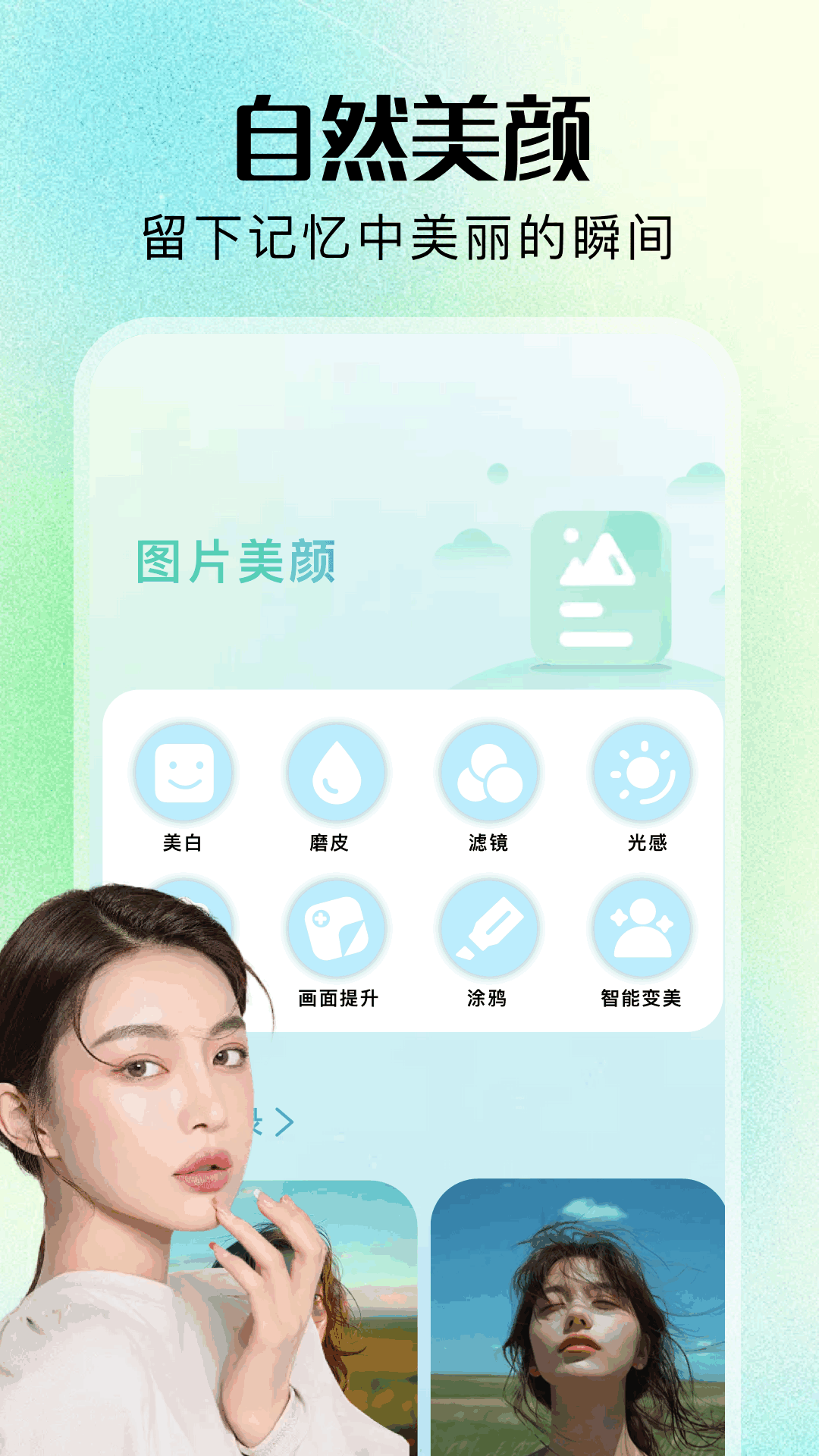 nice拍照相机