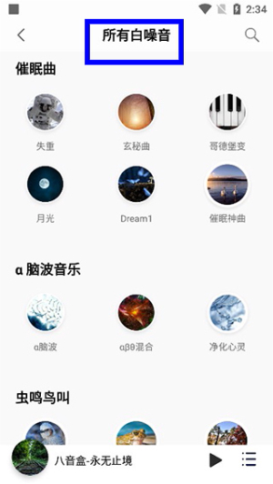 聆听音乐2024最新版下载