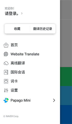 papago下载