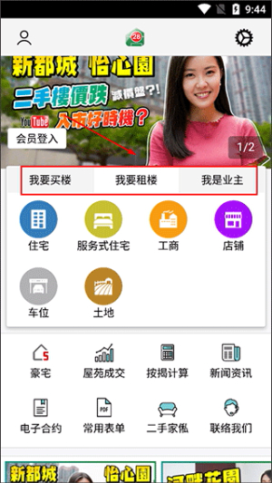 28Hse租房app