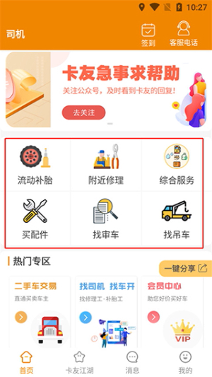 卡兄卡弟app下载