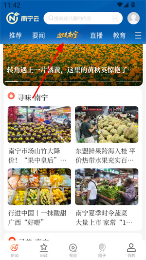南宁云