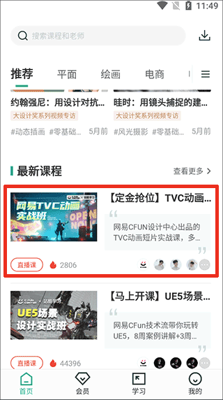 站酷高高手