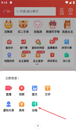 房天下