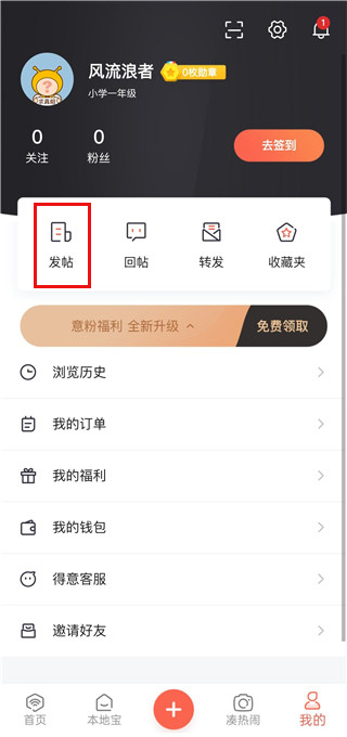 得意生活武汉论坛app