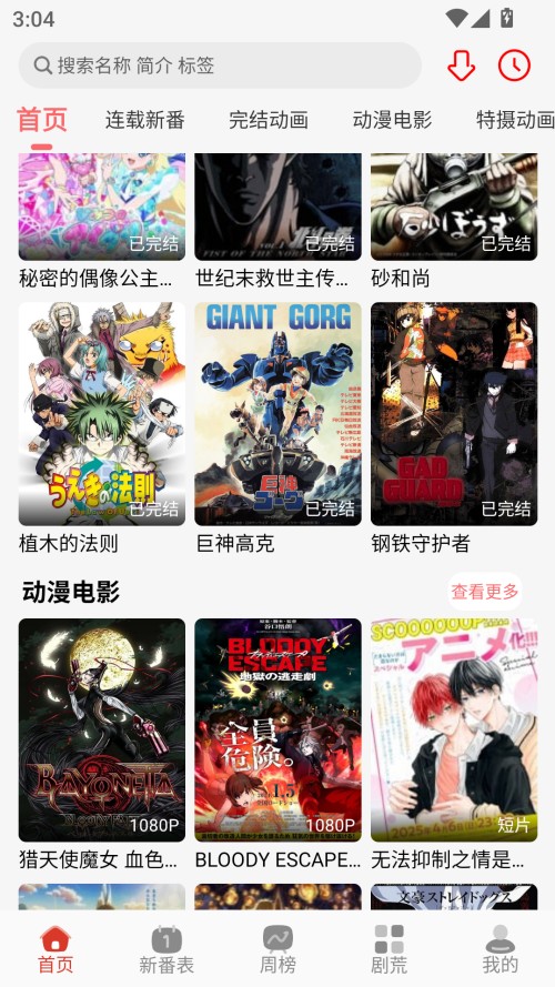 咕咕番官方版app下载