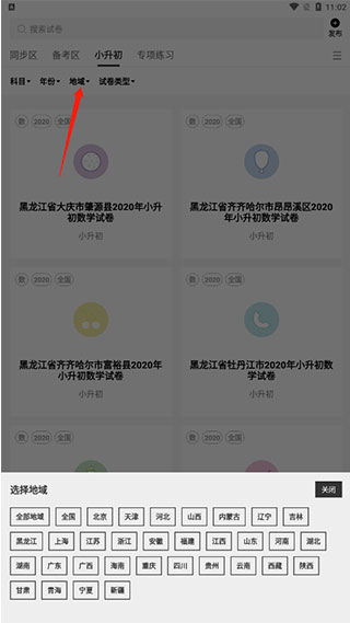 疯狂刷题app免费下载安装官方